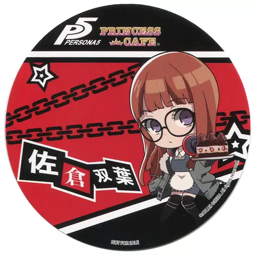 ①コルクコースター　ペルソナ5　佐倉 双葉　アニメイトカフェ セガコラボカフェ ペルソナ5 ザ・ロイヤル』開催のお知らせ | 株式会社