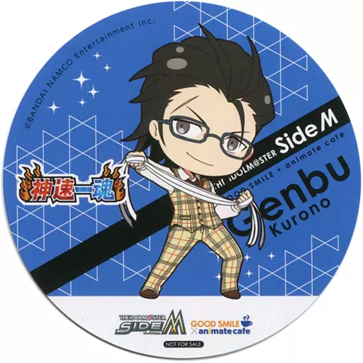 黒野玄武 コースター 「アイドルマスター SideM×GOOD SMILE×animatecafe」 メニュー注文特典