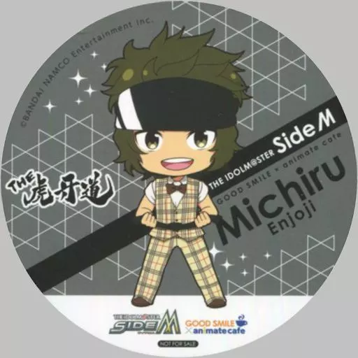 円城寺道流 コースター 「アイドルマスター SideM×GOOD SMILE×animatecafe」 メニュー注文特典