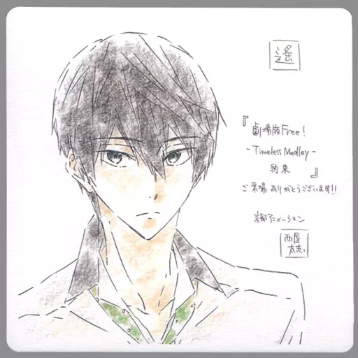 Free!　七瀬遙　　カフェ　コースター Free! 七瀬遙 カフェ コースター Free! TM 絆 七瀬遙 イラスト