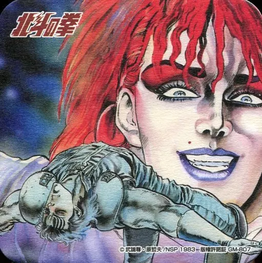 駿河屋 - 【買取】ケンシロウ＆ユダ 「創刊50周年記念 週刊少年