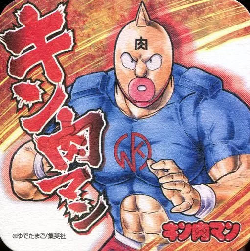 駿河屋 - 【買取】キン肉マン 「創刊50周年記念 週刊少年ジャンプ展