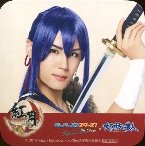 あんスタ 紅月 神崎颯馬 カラ鉄 コースター あんスタMusic】［赤き月夜の剣］神崎 颯馬 - あんスタMusic攻略wiki