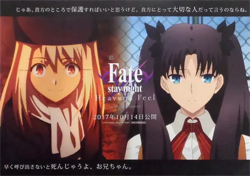 Fate ufotable ランチョンマット　遠坂凛 Fate ufotable ランチョンマット 遠坂凛 - メルカリ