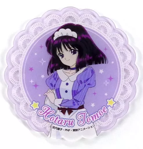 セーラームーン アクリルコースター 土萠ほたる 駿河屋 -<中古>土萠ほたる 「劇場版 美少女戦士セーラームーン