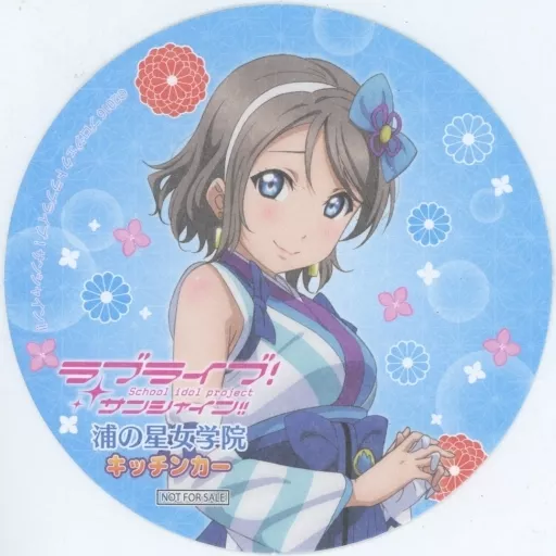 渡辺曜 コースター 駿河屋 -<中古>渡辺曜(未熟DREAMER) コースター 「ラブライブ