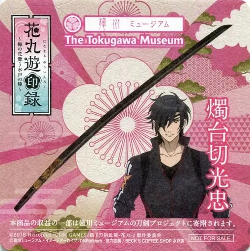 駿河屋 -<中古>燭台切光忠(ピンク) コラボコースター 「続 刀剣乱舞-花