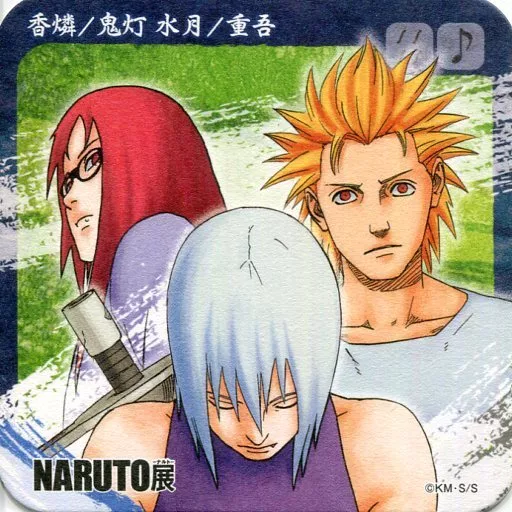 駿河屋 -<中古>香燐＆鬼灯水月＆重五 「NARUTO-ナルト- アート