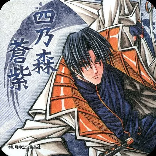 るろうに剣心　ジャンプ展　アートコースター　開封済み Saitou Hajime - Coaster - Rurouni Kenshin (斎藤一(タバコ