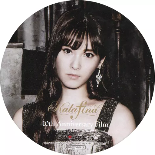 Kalafina カラフィナ コースター 中古】コースター(女性) Hikaru コースター 「『Kalafina 10th