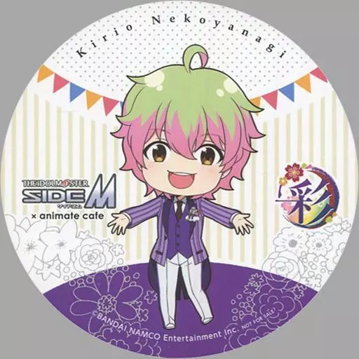 猫柳キリオ コースター 「アイドルマスター SideM×animatecafe」 メニュー注文特典