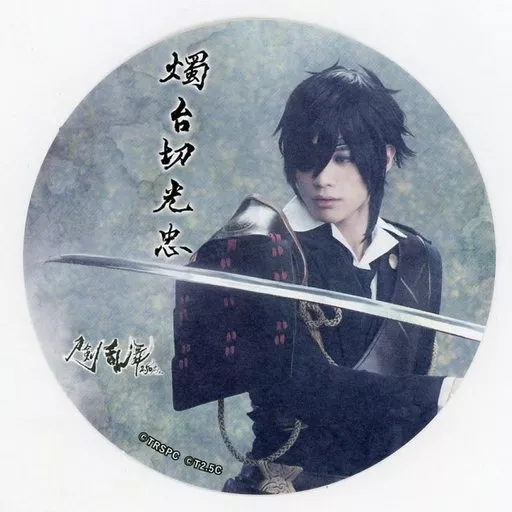 刀剣乱舞 燭台切光忠 コースター アニメ『刀剣乱舞 廻 -虚伝 燃ゆる本能寺-』 Ani-Art 第2弾 アクリル