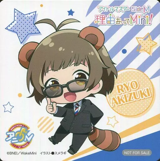 秋月涼 コースター 「アイドルマスター SideM 理由あってMini!×アニON STATION Music Cafe!」 ドリンク注文特典
