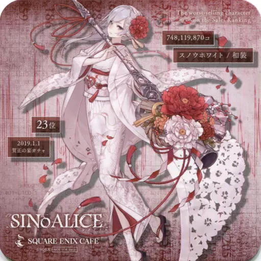 駿河屋 -<中古>スノウホワイト オリジナルコースター