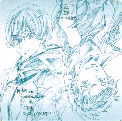 桐嶋郁弥＆椎名旭 イラストデザインコースター 「劇場版 Free!-Road to the World-夢」 第3週目入場者プレゼント