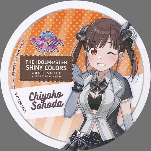 園田智代子 コースター 「アイドルマスター シャイニーカラーズ×animatecafe」 メニュー注文特典