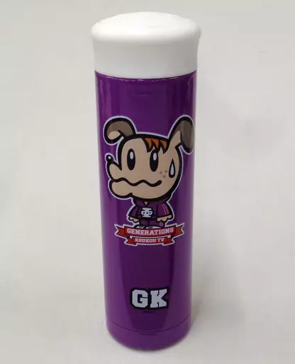 GENERATIONS 高校TV ジェネ高 ステンレスボトル 白濱亜嵐 白濱亜嵐 GENE高 ステンレスボトル - メルカリ