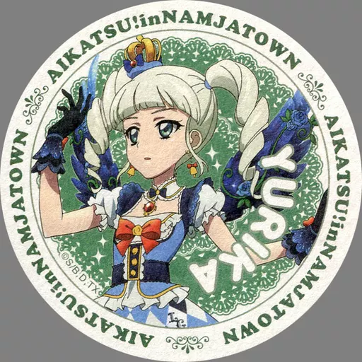 藤堂ユリカ オリジナルコースター 「アイカツ! in ナンジャタウン」 コラボメニュー注文特典
