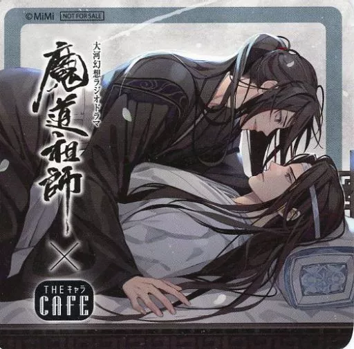 駿河屋 -<中古>魏無羨＆藍忘機(寝床) コースター 「ラジドラ魔道祖師