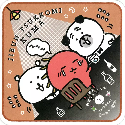 自分ツッコミくま　カフェマスター　パグさん aDeIIW3HN-