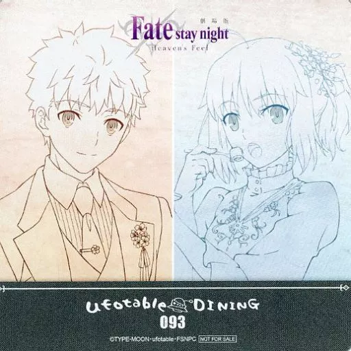 Fate コースター　ufotable DINING フィナーレ 最終価格 Fate 御三家 ユーフォーテーブルダイニング限定コースター