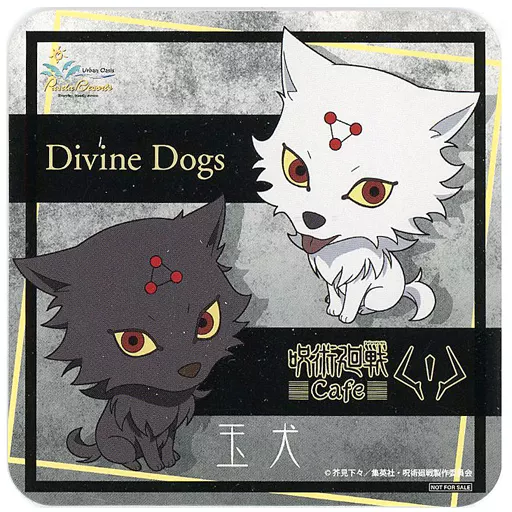 駿河屋 -<中古>玉犬 白＆黒 オリジナルコースター 「呪術廻戦Cafe