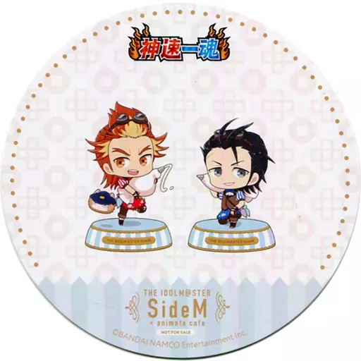 神速一魂 特典ユニットコースター 「アイドルマスター SideM×animatecafe」 対象商品購入特典