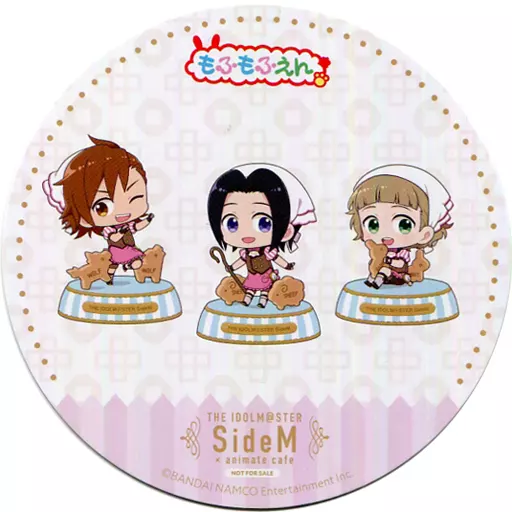 もふもふえん 特典ユニットコースター 「アイドルマスター SideM×animatecafe」 対象商品購入特典