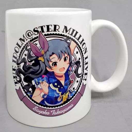 高山紗代子 インフィニット・スカイver. マグカップ 「アイドルマスター ミリオンライブ!」