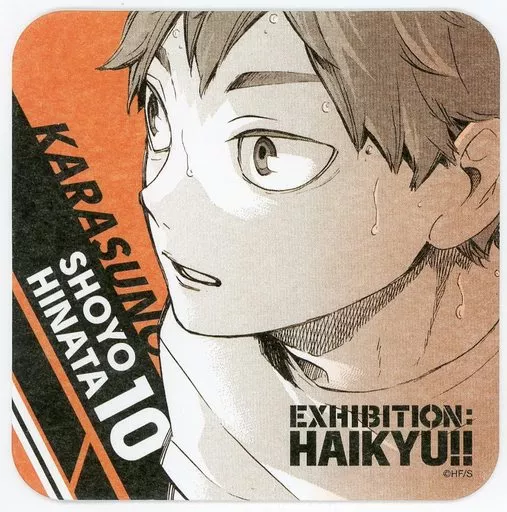 駿河屋 - 【買取】日向翔陽 「ハイキュー!!展 コースター」（コースター）