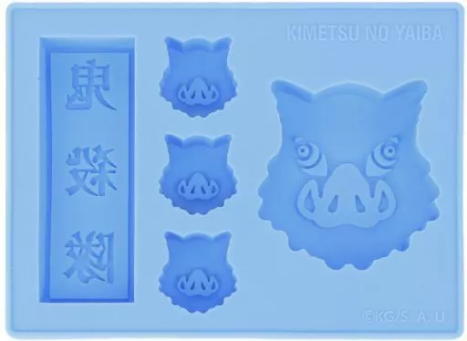 嘴平伊之助 キャラアイストレー 「鬼滅の刃」