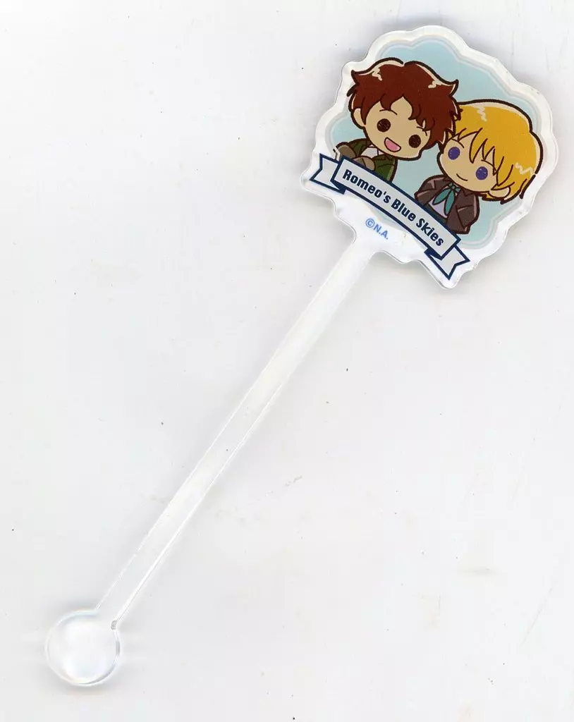 マグカップ・湯のみ　ロミオ＆アルフレド 飾り用アクリルマドラー 「ガチャトク ロミオの青い空」 D賞