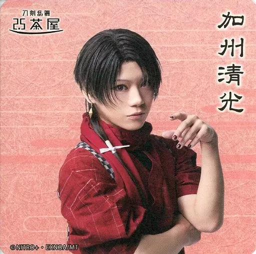 刀剣乱舞 加州清光 2.5茶屋 コースター 刀剣乱舞 陸奥一蓮 刀ミュ 加州清光 ライブ コースター 2.5茶屋