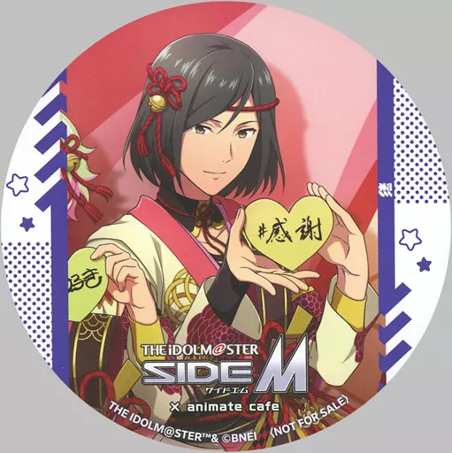 清澄九郎 ランダムコースター 「アイドルマスター SideM×animatecafe Mフェス2023」 メニュー注文特典