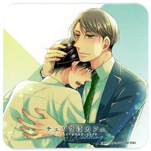 安達清＆黒沢優一(抱き合い) オリジナル 「30歳まで童貞だと魔法使いになれるらしい チェリまほカフェ ～Happy Wedding!～」 前半期間メニュー注文特典