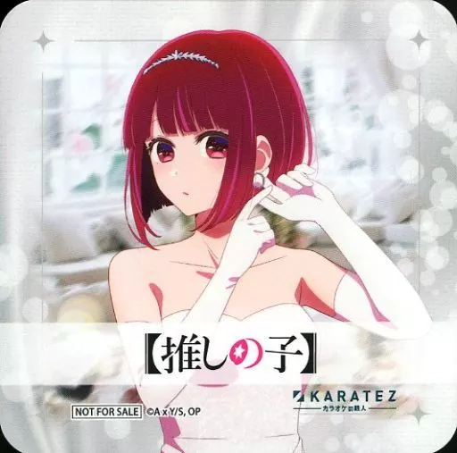 駿河屋 -<中古>有馬かな(ウェディング) オリジナルコースター 「推しの