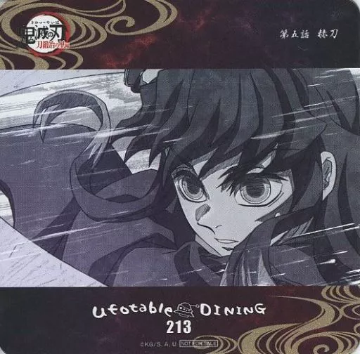 鬼滅の刃 DINING コースター 時透無一郎 情報解禁】 アニメ「鬼滅の刃」柱ダイニング -時透無一郎・悲鳴嶼行冥