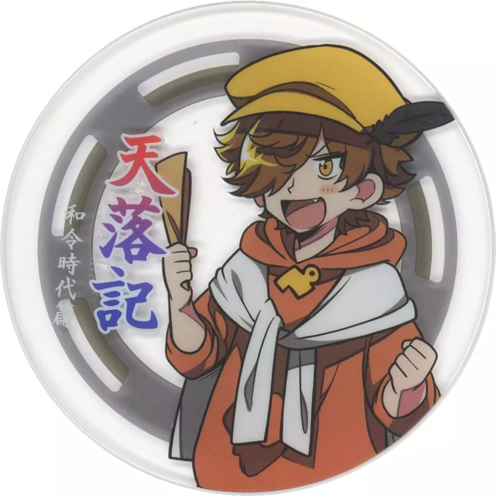 ぺいんと 柄院透 アクリルコースター Amazon.co.jp: 我々だ 日常組 柄院透 ぺいんと アクリルコースター