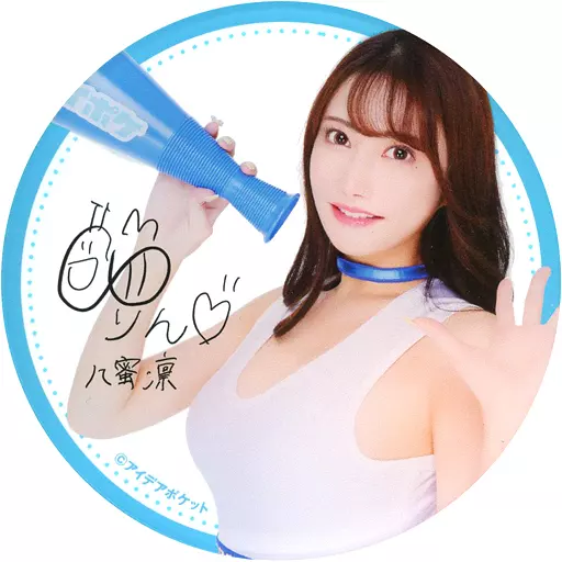 八蜜凛 アクリル 「FANZAオンラインくじ 八蜜凛」 C-1賞_image