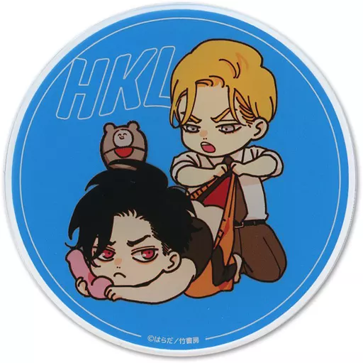 ハッピークソライフ　アクリルコースター はらだ 『ハッピークソライフ』4巻 コミコミ アクリルコースター 【BL