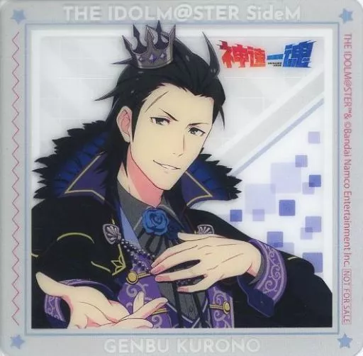 黒野玄武 クリアコースター 「アイドルマスター SideM×GiGO」後半 SideM焼き・ノベルティ付きドリンク購入特典