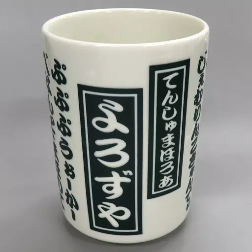 マホロア　湯のみ 駿河屋 -<中古>マホロア 湯のみ 「星のカービィ プププ☆トレイン