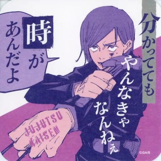 駿河屋 - 【買取】釘崎野薔薇(分かってても) 「呪術廻戦 アート