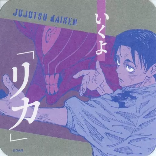OneMall provides Suruga-ya products: コースター 乙骨憂太(いくよ