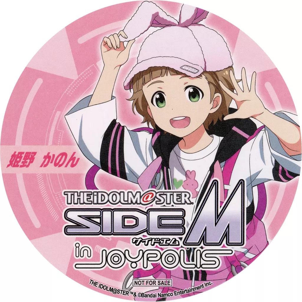 姫野かのん トレーディングコースター 「アイドルマスター SideM in JOYPOLIS 2」 グッズ購入特典