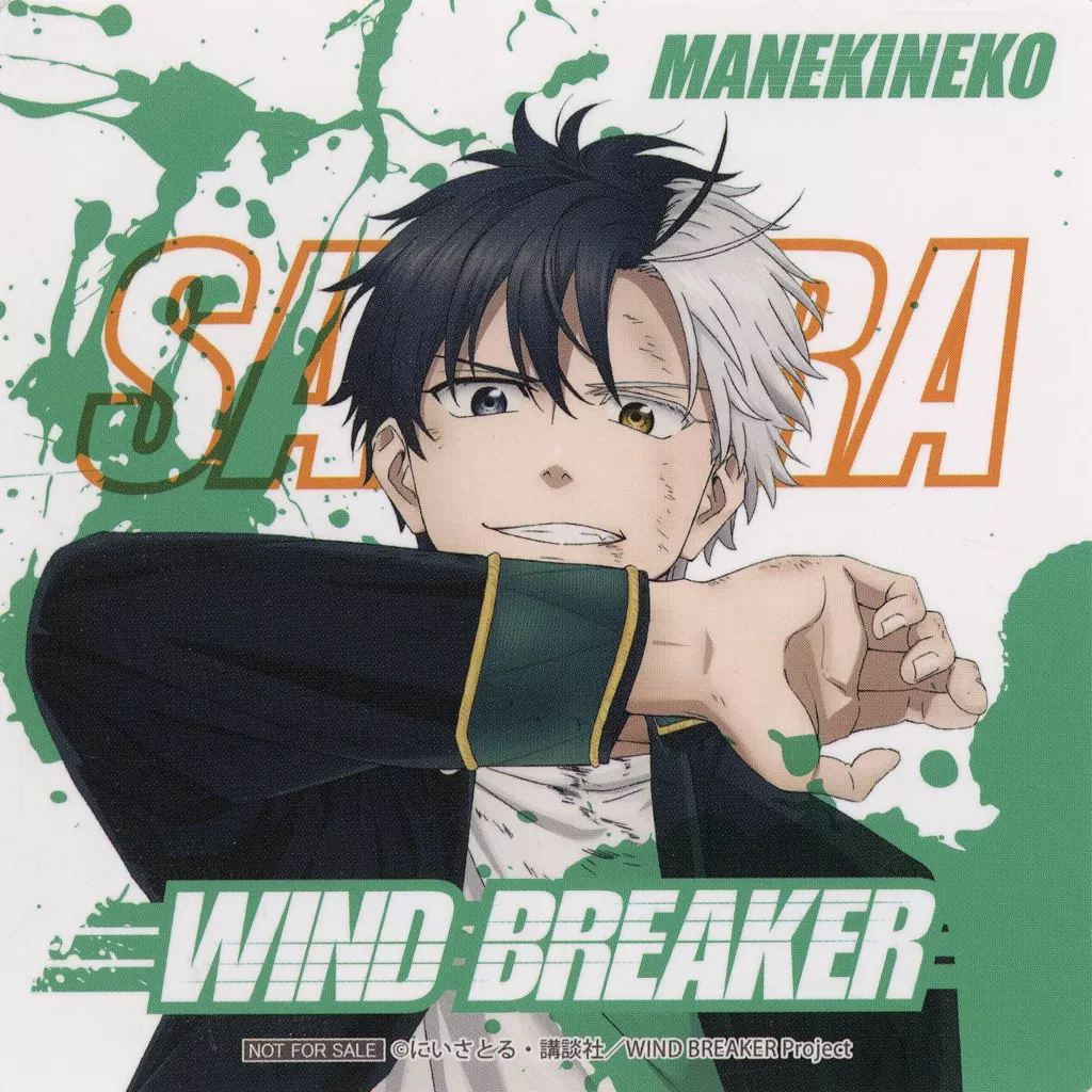 コースター 桜遥(グリーン) コースター 「WIND BREAKER×カラオケ