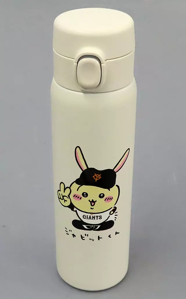 ちいかわ 巨人 読売ジャイアンツ ワンプッシュボトル 水筒