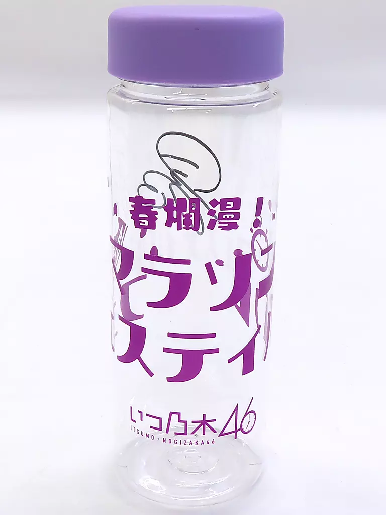マグカップ・湯のみ　樋口日奈 直筆サイン入りクリアボトル 「いつも乃木坂46 春爛漫!マラソンフェスティバル」 キャンペーン当選品