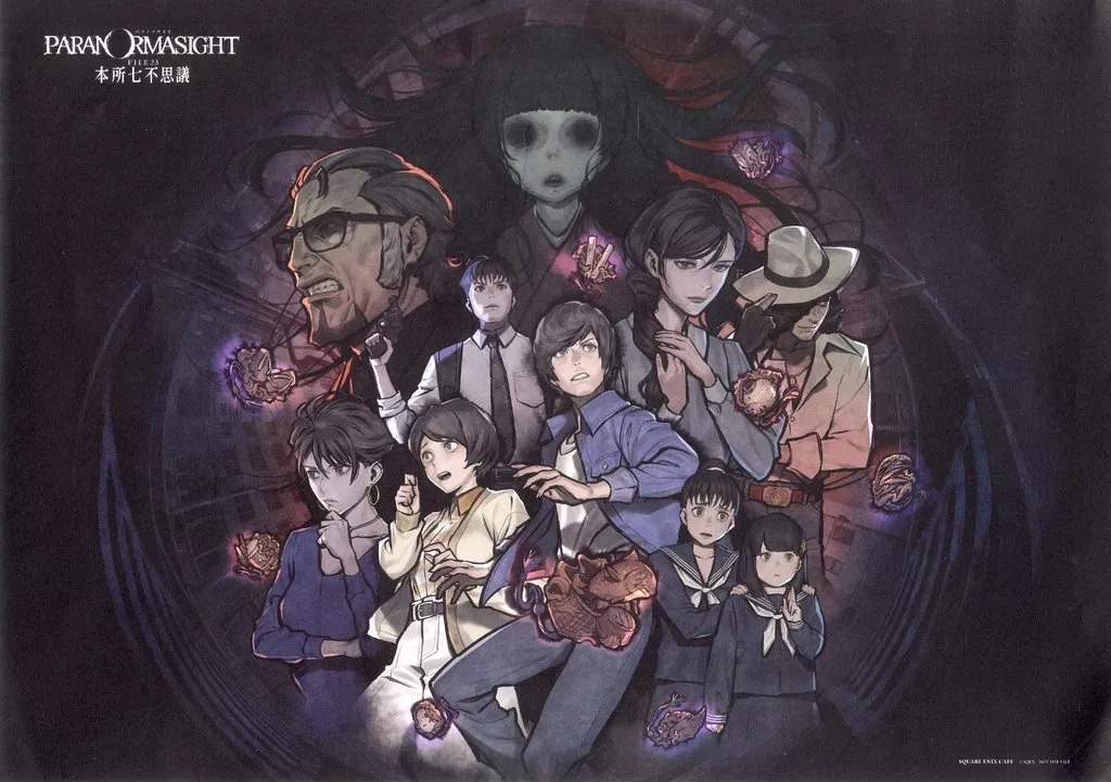 パラノマサイト　ランチョンマット パラノマサイト ランチョンマット