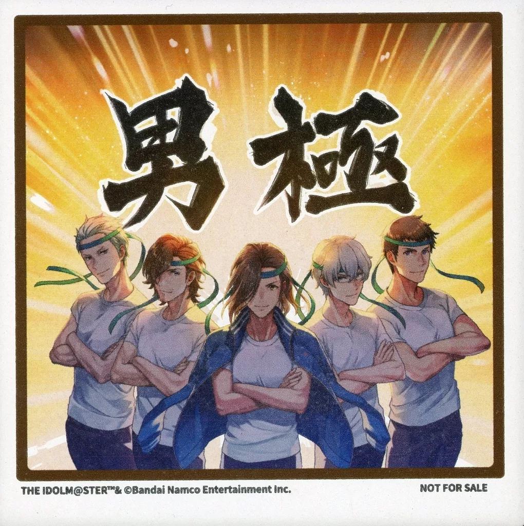 集合 男極ッ! 白雲石コースター 「アイドルマスター SideM Mフェス 2023×春の酒ガチャまつり 2023」 封入特典